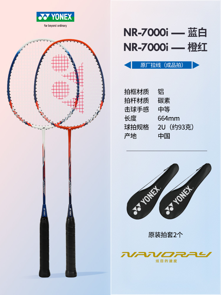 신색》2 카본 복합 더블샷 NR7000i 블루 화이트 + 레드 오렌지 완성샷