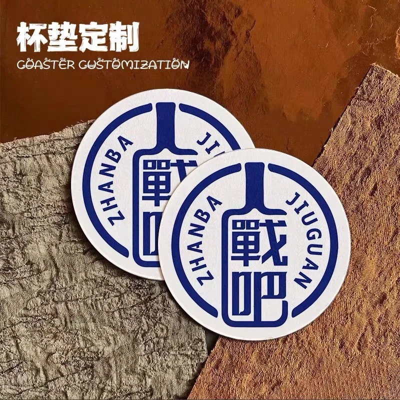 2025款一次性杯垫  logo酒吧威士忌啤酒杯吸水卡纸咖啡鸡尾酒纸垫