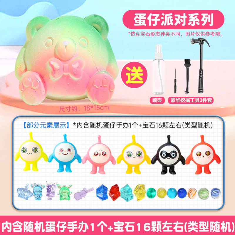 [큰 계란 소년] 4 조각 도구 파기