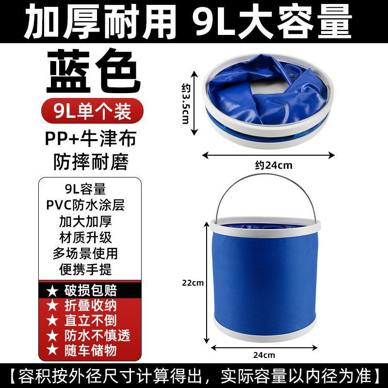 車用折りたたみバケツ、格納式、ポータブル、大容量、洗車、屋外、海釣り、収縮バケツ|undefined
