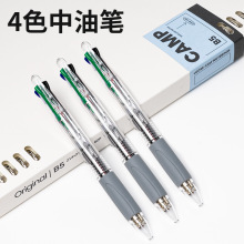 厂家直供四色中油笔速干超顺滑圆珠笔按动式原子笔贴牌加工定制