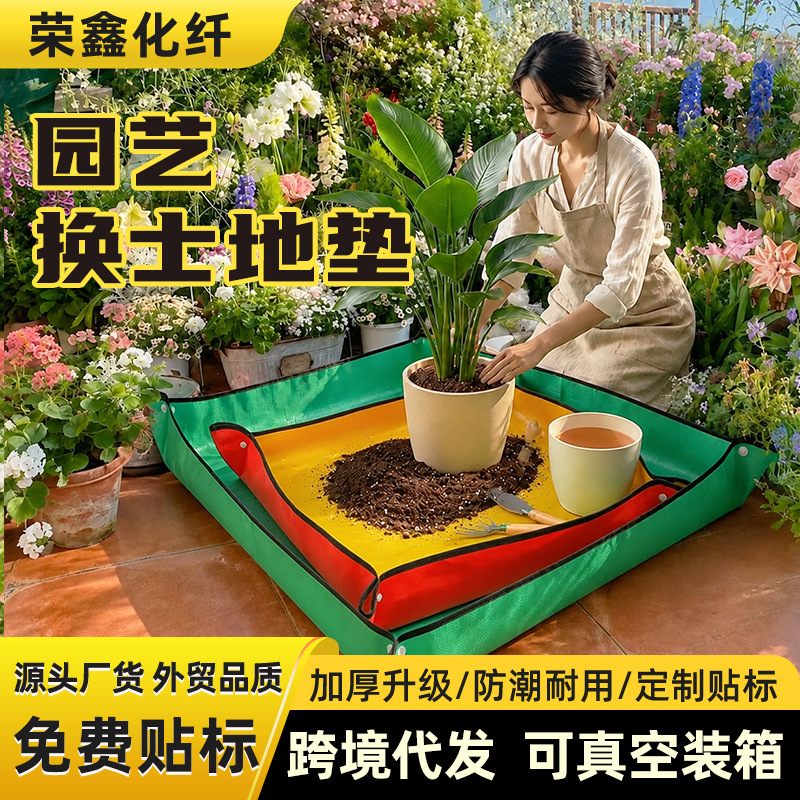 跨境园林换土垫宠物修剪毛整理垫花卉修剪防水加厚地垫园艺换土垫