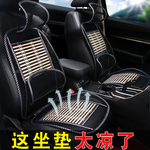 Summer car one-piece steel wire seat cushion car massage bamboo silk cushion home car dual-purpose breathable lumbar wire seat cushion