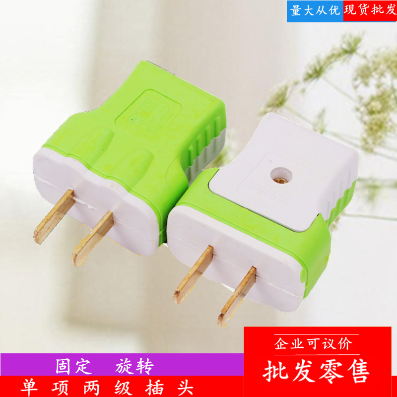 现货批发  大功率绿色T字型16A固定二插厚铜片抗摔包胶二级插头