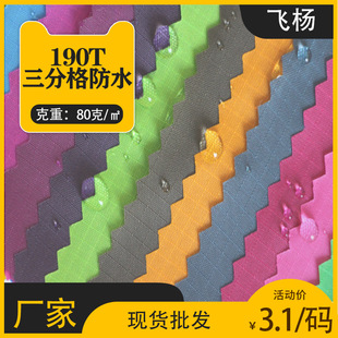 �S�ҬF؛190T3�ָ��ˮPU�T�� ���Ӳ���ˮ����㲼����r���ﲼ