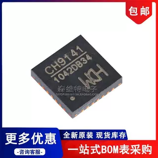 CH9141 QFN-28 蓝牙串口透传芯片