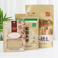 牛皮纸八边封袋批发坚果零食花茶密封袋自立拉链袋开窗自封袋制定
