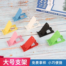手机支架;其他居家日用;平板电脑支架