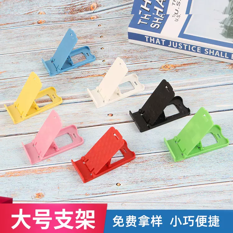 大号多档折叠双开手机支架L型折叠懒人手机支架厂家批发礼品支架