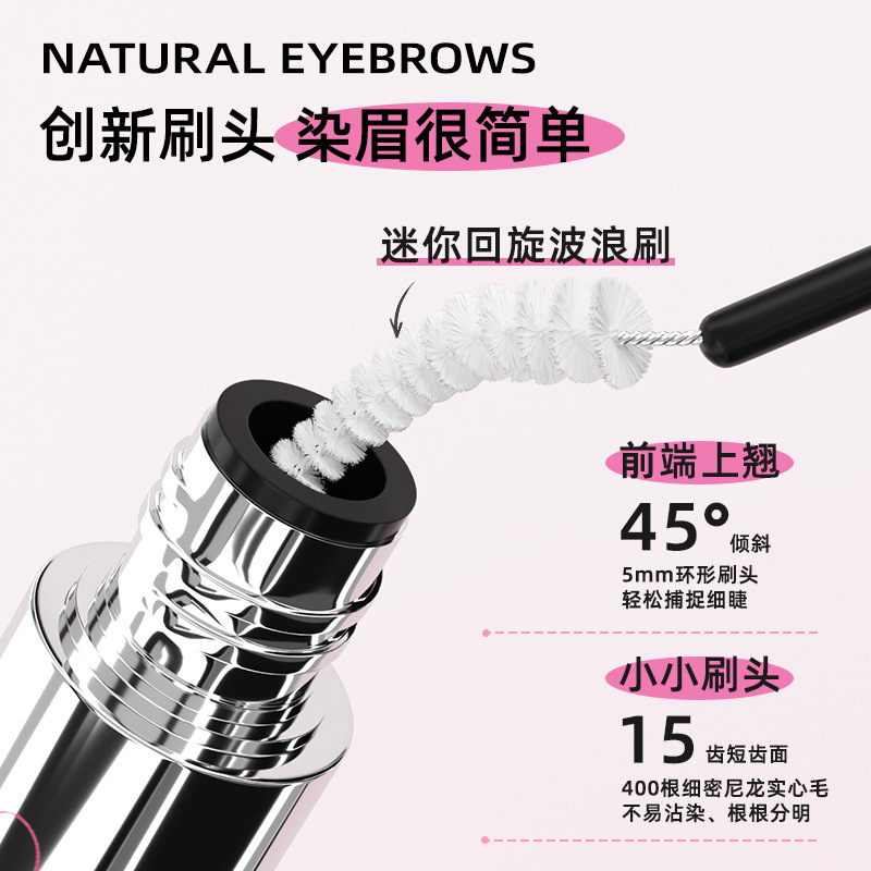 靓妮诗立体柔雾染眉膏防水防汗不晕染自然持久野生眉根根分明眉膏|undefined