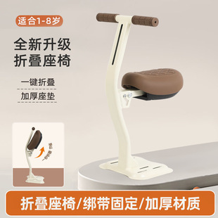 Suitable for Electric Vehicles, Child Seats, Front-Mounted Baby Battery Cars, Small Electric Car Seats, Foldableable Stools, Thickeneded