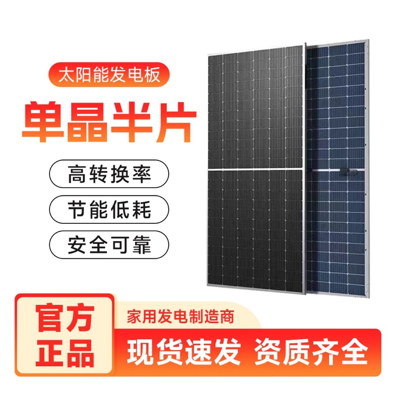 新しい輸出単結晶シリコンソーラーパネル発電パネルヨーロッパスポット太陽光発電モジュールオフグリッドおよびグリッド接続|undefined