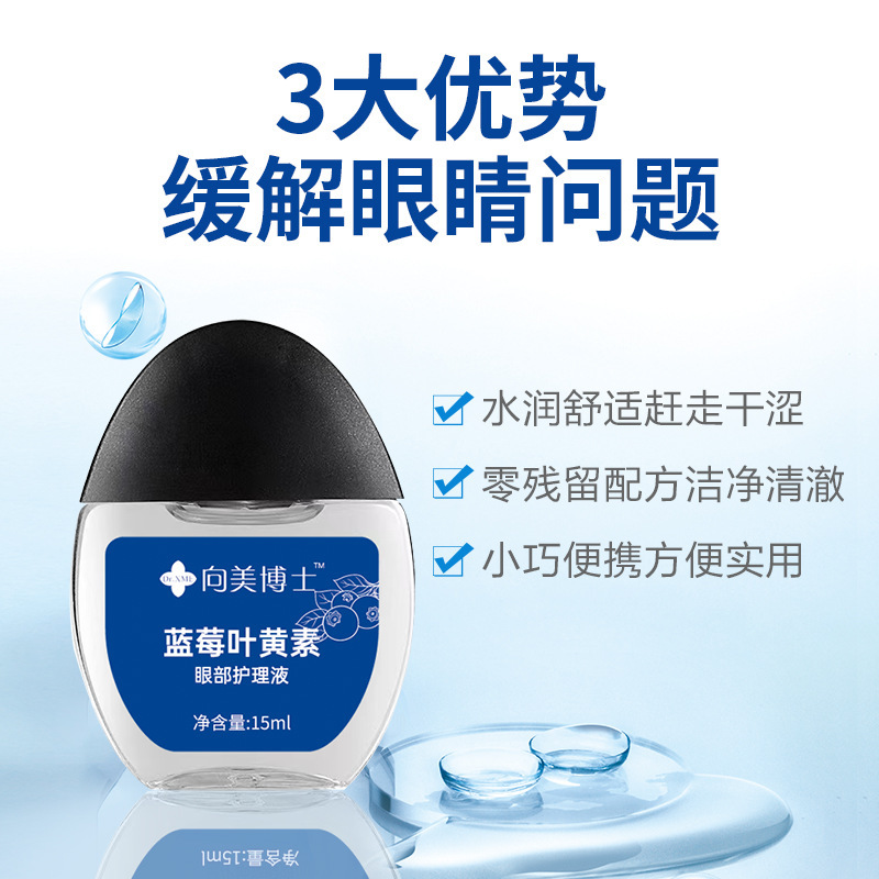Solución Lubricante Ocular para Ojos Secos y Lentes de Contacto image 4