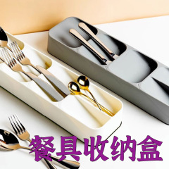 食器収納整理器キッチン引き出し分格ナイフフォークスプーン収納ケースナイフホルダー刃物引き出し置物収納ケース