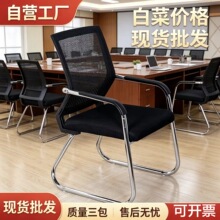 电脑椅网面办公室椅子麻将椅专用会议椅职员椅学生宿舍舒透气椅子