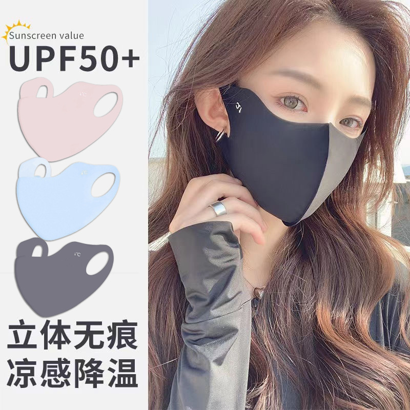 立体无痕UPF50+可水洗玻尿酸冰丝防晒口罩女新款护眼角防紫外线