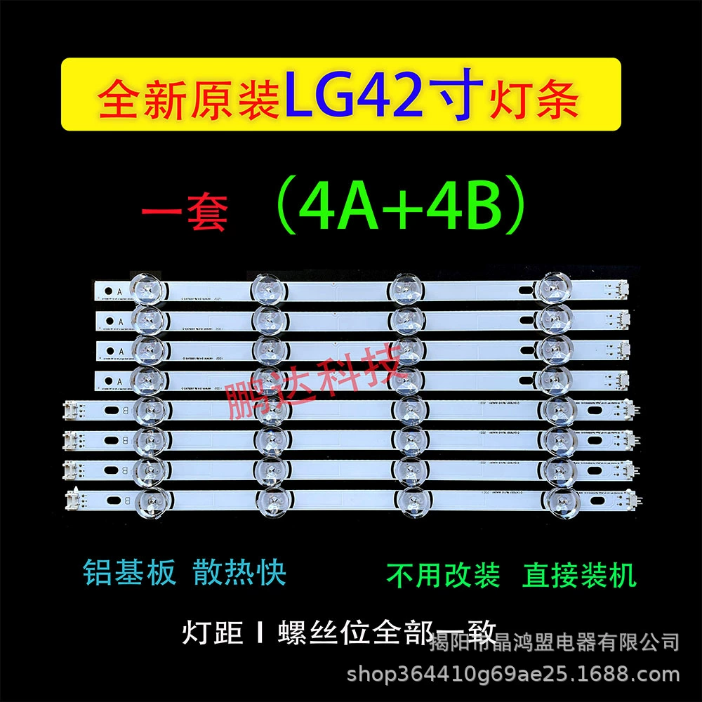 Подходит для 42inch светодиодная лента 42LB5610-CD 42LB5510-CC42LY320C42GB6310