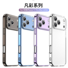 适用苹果iPhone 17 Pro Max手机保护壳苹果iPhone 17 Pro Max手机