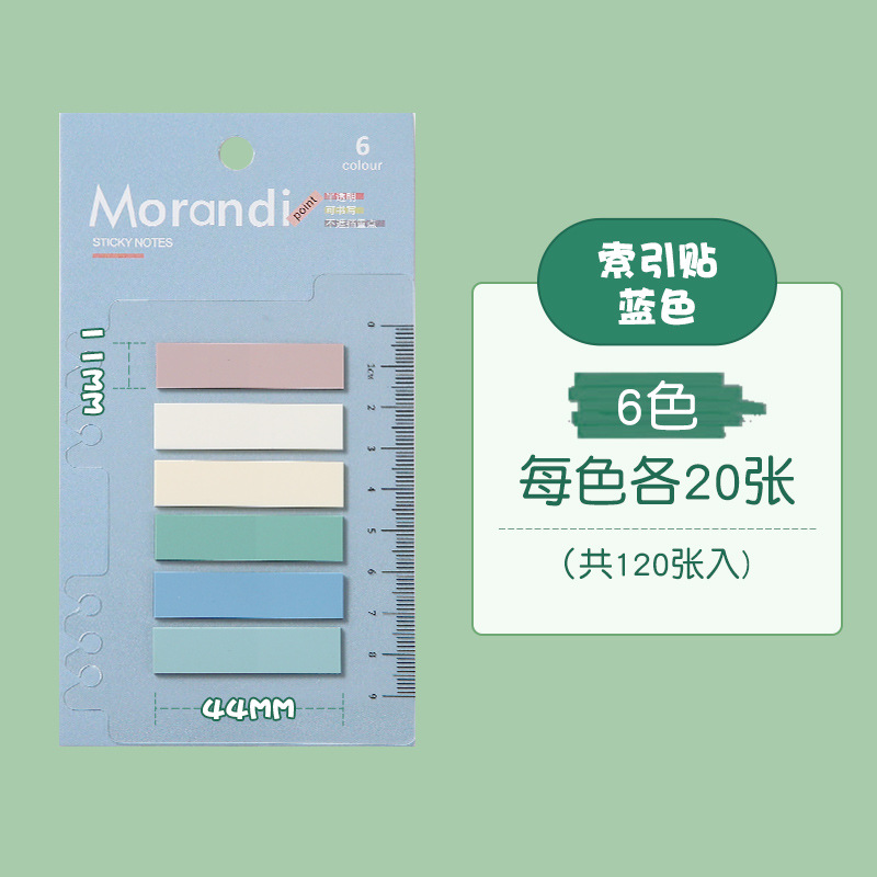 블루 6 색