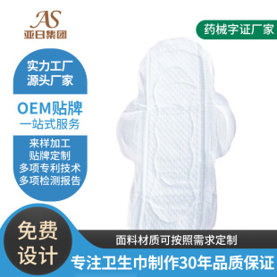 Obb Negative Ion Sanitary Napkin Wholesale Whole Box Day and Night Use Pure Cotton Aunt Napkin Combination Mixed Batch Oem Processing