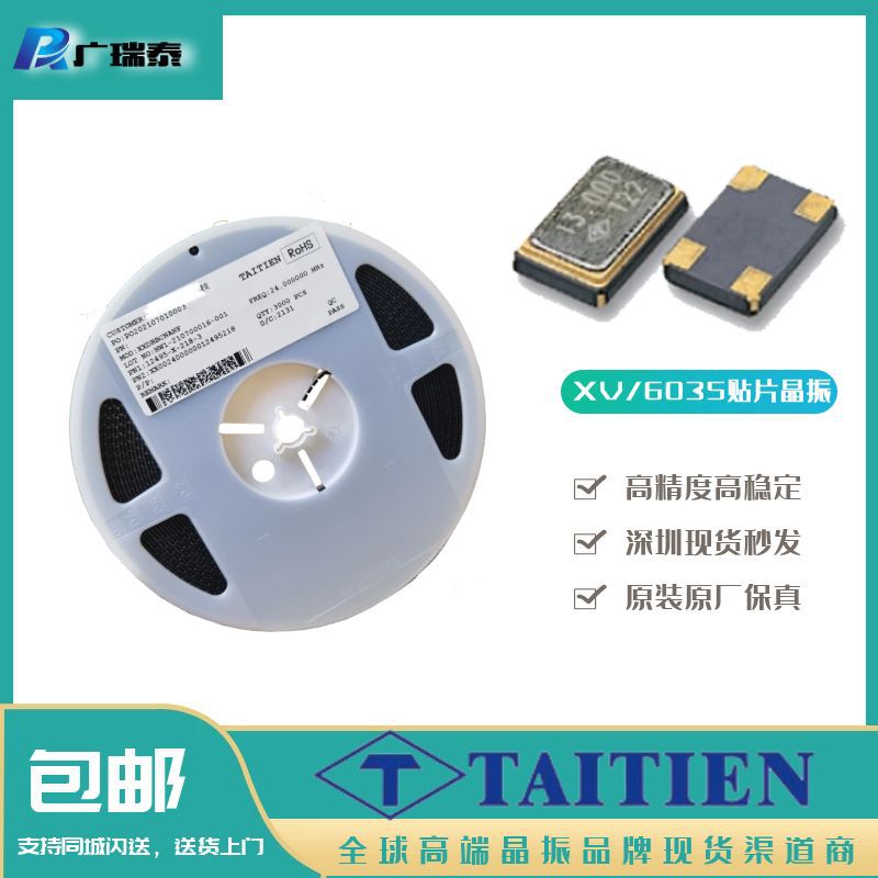 8M 20PF 10PPM SMD5032泰艺晶振代理商XVHCCLNANF贴片晶振