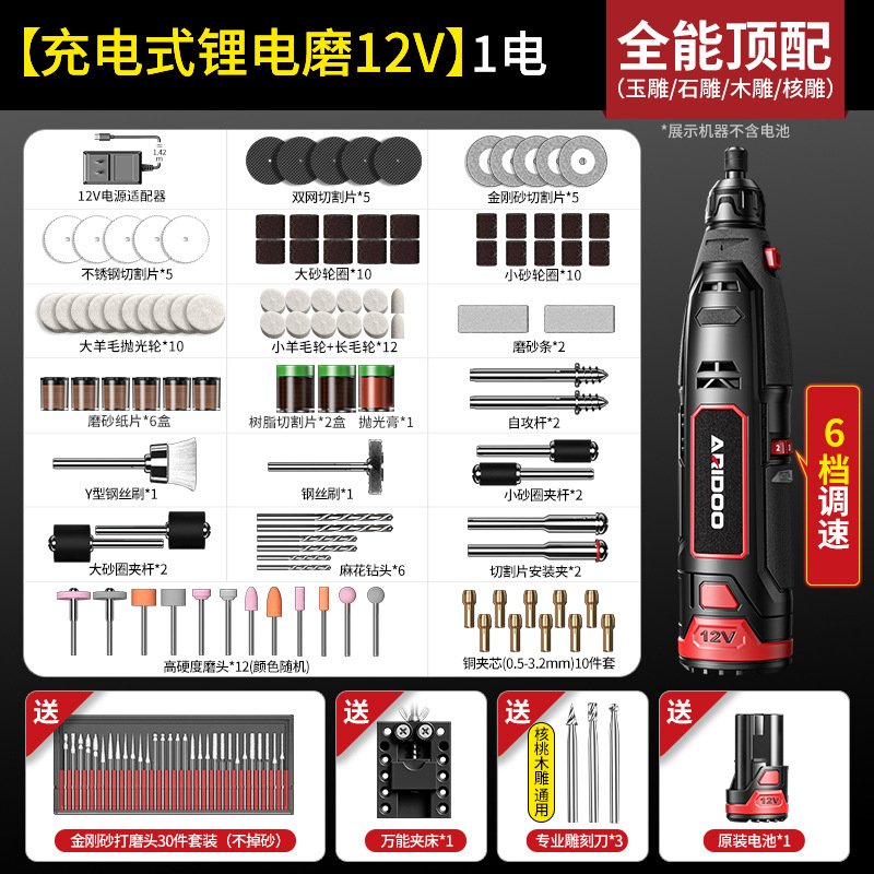 Molino eléctrico de litio recargable 12V(1 eléctrico) (con techo completo)/tallado en jade tallado en piedra tallado en madera tallado en núcleo