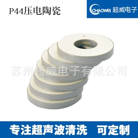 压电晶体;电子五金材料;超声波清洗