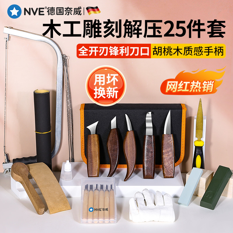 木雕工具套装木工雕刻刀神器大全入门手工diy专业刻木料雕刻刀具