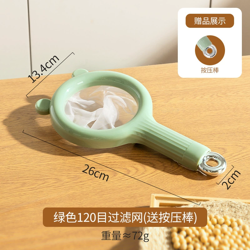 Детская добавочная пищевая фильтрационная сито ультра-тонкое разделение осадка Жиалет Двухфункциональный кухонный набор домашняя кухня соевое молоко повседневно