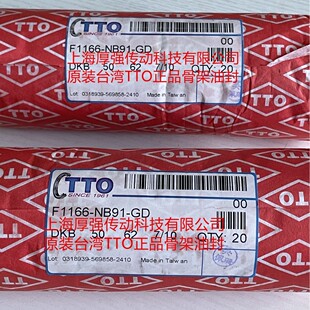 ̨��̨ȫTTO�ͷ��ꑿ��������F�����mȦTTO F1166 DKB50*62*7/10