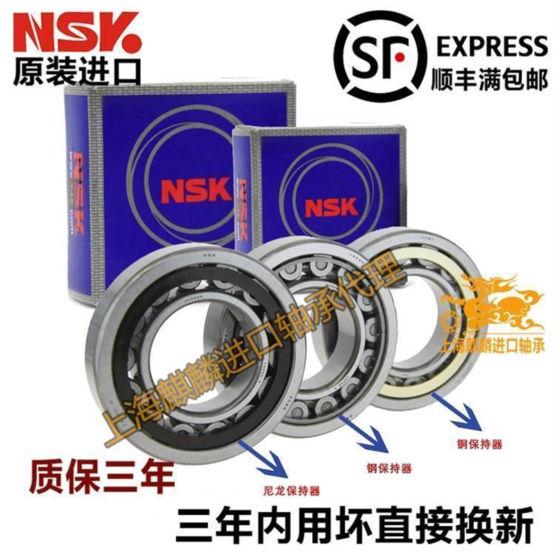 高速 进口NSK NUP2306 2307 2308 2309 EM C3 圆柱滚子轴承耐高温