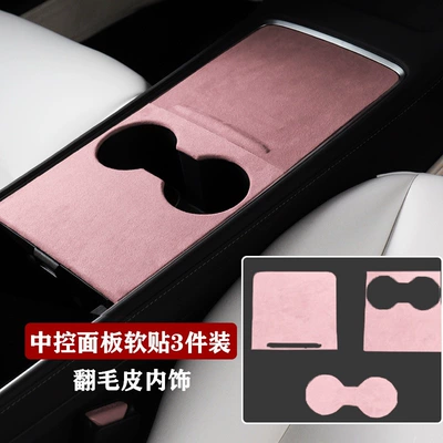 Armrest box: Version Armrest Box Cover Pad - 21-24-old-model-y33-piece-center-console-panel-setsakura-pink