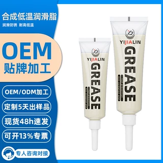 耐低温合成润滑脂防冻机械齿轮高速轴承滑轨链条低温润滑油定制