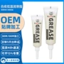 合成高速防冻耐低温润滑脂