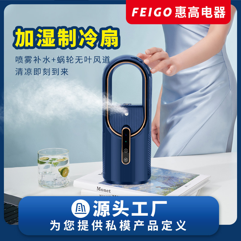 New Desktop USB Blaneless Fan Charging Silent Portable Office Mini Fan Humidifier with Spray Electric Fan