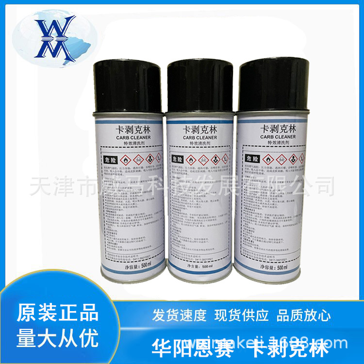 华阳恩赛卡剥克林清洗剂 CARB CLEANER脱漆涂层顽固污渍清洗