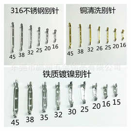 316不锈钢铁铜安全别针金属胸针简易针扣针diy服饰配件大号别针