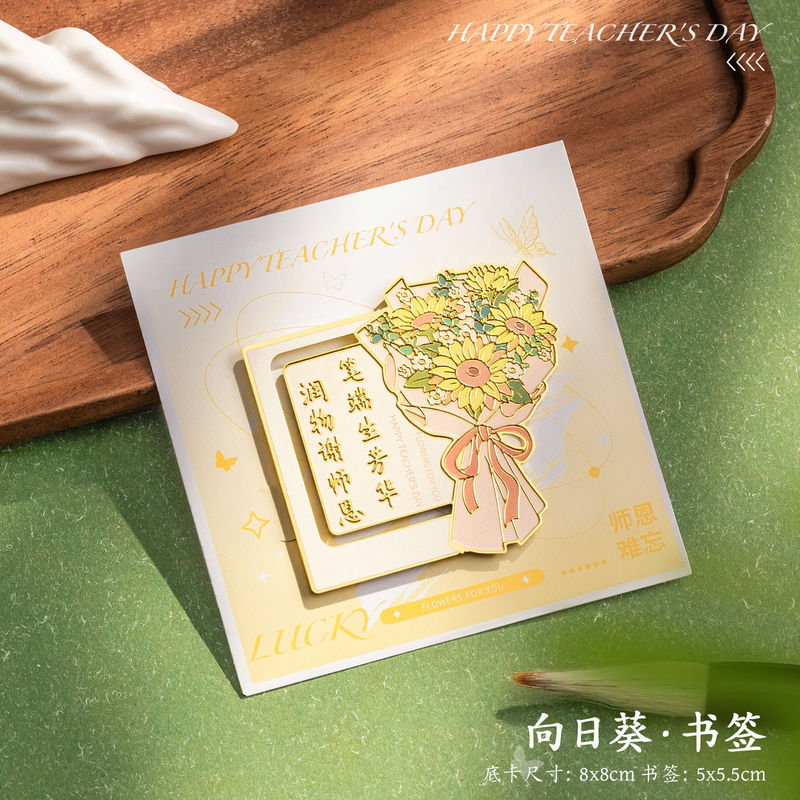 金属书签古典中国风黄铜团扇金莲花创意学生用文艺毕业礼物送老师|undefined