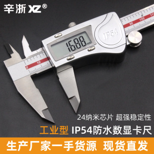 不锈钢材质数显卡尺_1688高精度工业级批发