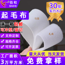 尼龙起毛布涤纶魔术粘扣布婴儿纸尿裤柔软不伤皮肤魔术绒布起毛布