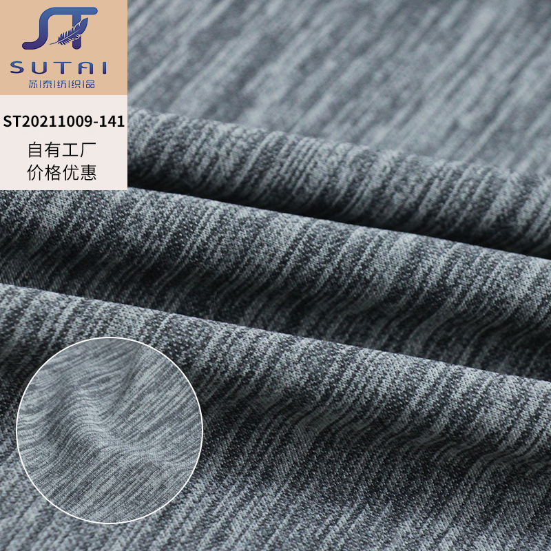 PK布全涤双面平板布运动休闲复合底布里布复合针织布防水透湿面料