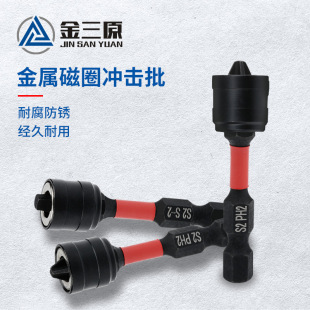 Magnetic ring double-cut stick screwdriver head electric screwdriver head ph2S2 material double-headed cross screwdriver head pneumatic screwdriver nozzle