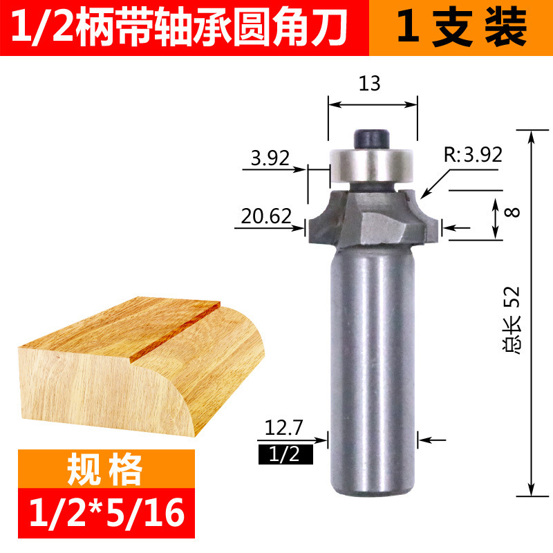 ラウンドカッターベアリング木工フライスカッターCNC溝入れカッタートリミングマシンカッターヘッドR面取りカッター彫刻機ゴンカッター|undefined