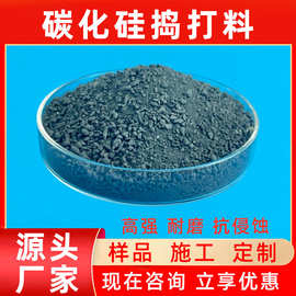 高铝碳化硅耐火捣打料厂家中频炉电炉用打炉料硅质镁质刚玉捣打料