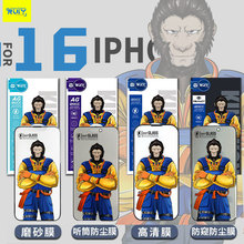 适用苹果16PROMAX钢化膜苹果15PROMAX丝印防窥苹果13PROMAX XSMAX