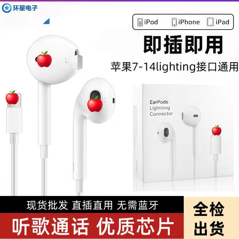 跨境爆款有线耳机线控带麦通话听歌数字解码适用iPhone苹果14入耳