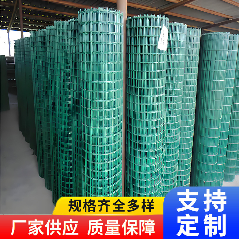 广东厂家批发珠三角地区圈地铁丝网养殖围栏网浸塑电焊网荷兰网