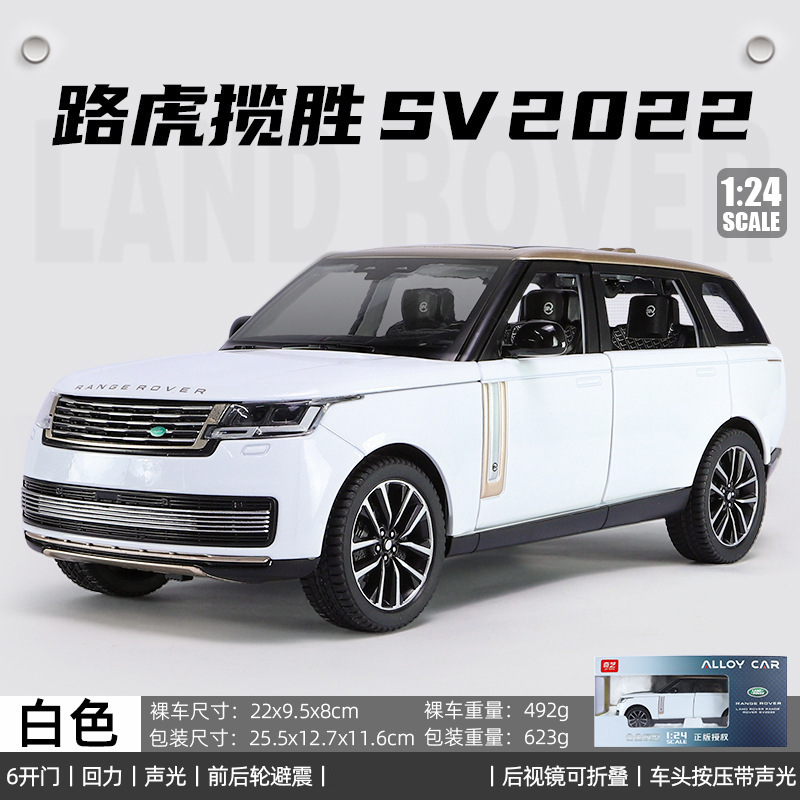 La versión original autoriza la colección de modelos de aleación 1: 24 Land Rover Range Rover tide play escaparate portátil con exposiciones de colección