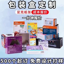 纸盒;包装产品定制;其他礼品包装