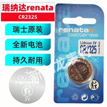 瑞士RENATA单粒卡装CR2325 2325纽扣电池 氧化银3V 原装正品